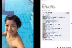 臺灣女網友爆料視頻播放,揭秘背后驚人真相