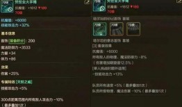 天下貳最新爆料裝備圖片,裝備升級(jí)，戰(zhàn)力再攀高峰！