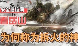 永劫無間最新爆料岳山,永劫無間新英雄，神秘身世與神秘力量揭秘