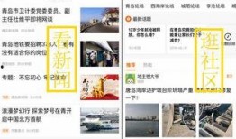 熱點(diǎn)爆料青島新聞網(wǎng),揭秘青島最新熱點(diǎn)事件！