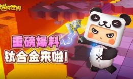 迷你世界新武器爆料視頻,神秘爆料視頻揭示強大新裝備