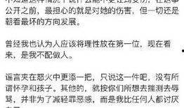 柳州小三爆料事件最新,真相揭露，家庭倫理再引熱議