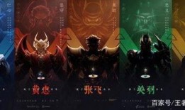 關(guān)羽皮膚爆料最新視頻,霸氣凌云，勇冠三軍