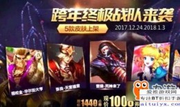 王者元旦爆料視頻,揭秘爆料視頻中的神秘內(nèi)容