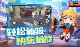 迷你槍戰精英爆料最新,全新爆料揭秘，游戲新篇章即將開啟！