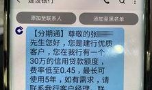 建設銀行最新爆料