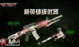 cf手游最新爆料屠龍銹跡斑斑,CF手游全新爆料揭秘傳奇武器神秘面紗