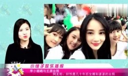 娛樂小八卦爆料,明星們的幕后故事與驚人真相