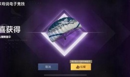 和平精英最新爆料周五活動,全新活動爆料來襲！