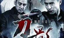 刀影電視劇在線觀看,暗夜殺手傳奇在線觀看，揭秘神秘江湖風云錄