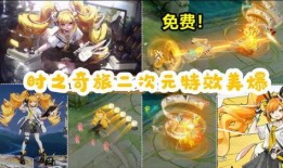 王者時之奇旅爆料最新,揭秘神秘新英雄與奇幻冒險之旅