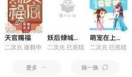荒謬吃瓜小說免費閱讀,免費閱讀荒謬小說的奇幻之旅
