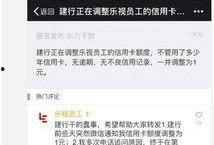 建設銀行最新爆料