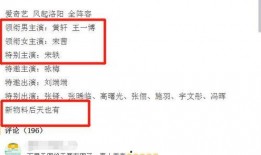 網(wǎng)友爆料陣容視頻