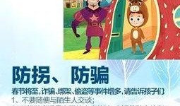 寒假有什么新聞爆料的,盤點假期里的熱點事件與幕后故事