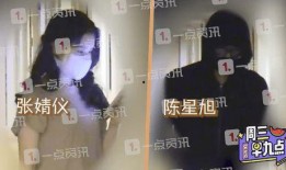 陳星旭張婧儀圈內爆料,揭秘娛樂圈背后的真實故事