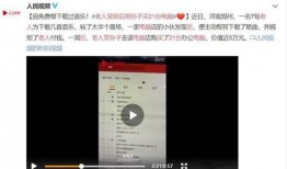 爆料腫瘤事件視頻完整版,完整版視頻深度剖析