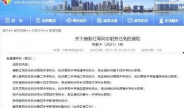 金華高中爆料新聞最新,揭秘校園風云事件背后的真相