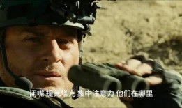 突擊法國電影在線觀看,驚心動魄的戰爭傳奇