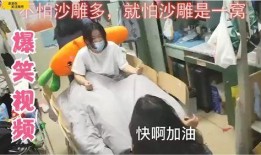 女生宿舍互相爆料視頻大全,爆笑爆料視頻大盤點
