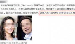 馬斯克最近爆料新聞視頻,揭秘科技巨頭背后的驚人真相！