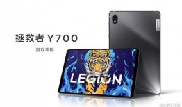 聯(lián)想拯救者最新平板爆料,性能怪獸降臨，電競新選擇