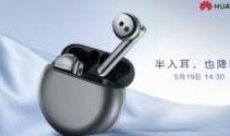 華為freebuds5最新爆料,顛覆傳統，引領無線耳機新潮流