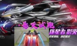 飛車新皮膚爆料最新視頻,飛車新皮膚驚艷亮相！最新視頻揭秘神秘特效與設計理念