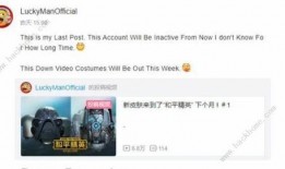 吃雞新軍爆料最新消息視頻,最新消息視頻揭秘游戲新動態(tài)