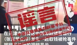 臺(tái)灣銀行爆料新聞事件,揭露金融行業(yè)內(nèi)部驚人內(nèi)幕