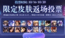 王者返場(chǎng)爆料最新信息,揭秘最新返場(chǎng)爆料，熱門英雄即將重登戰(zhàn)場(chǎng)！