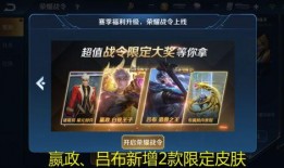 嬴政戰令爆料視頻下載安裝,下載安裝攻略全解析