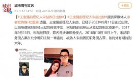 媒體人爆料宋喆出獄視頻,媒體人首次揭秘獄中生活