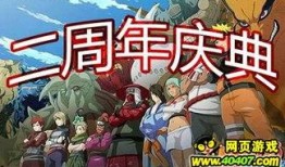 火影忍者最新爆料活動,神秘新角色登場，劇情走向再掀波瀾！