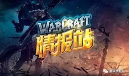 魔獸情報局最新爆料視頻,最新爆料視頻深度解析