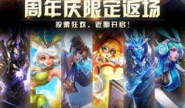 王者最新皮膚返場消息爆料,王者歸來！最新皮膚返場消息大揭秘