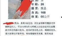 魏縣張盼盼最新爆料,揭秘事件背后驚人真相