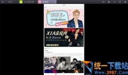 娛樂(lè)新聞怎樣爆料的視頻,視頻爆料揭示明星幕后真相