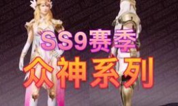 ss8賽季皮膚最新爆料,炫酷設計，等你來戰(zhàn)！