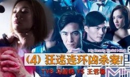 迷殺電視劇在線觀看