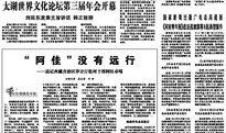 廣電爆料新聞事件,新聞事件背后的真相與爭議