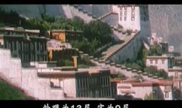 布達拉宮秘史在線觀看,揭秘千年古宮的傳奇故事