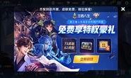 王者榮耀活動免費最新爆料,福利盛宴即將開啟！