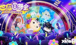 蛋仔派對一周年最新爆料,狂歡盛宴，驚喜連連，共赴歡樂之旅