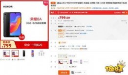 榮耀暢玩最新爆料消息,性能升級，外觀煥新，性價比再創(chuàng)新高