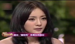 最近娛樂爆料楊冪視頻