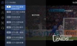 皇族最新爆料新聞直播回放,直播回放揭示驚人內幕