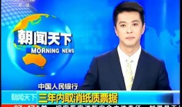 臺(tái)灣銀行爆料新聞事件,揭露金融行業(yè)內(nèi)部驚人內(nèi)幕