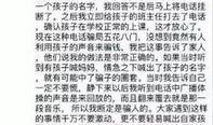 哪個新聞有爆料電話詐騙,揭秘詐騙電話生成內幕