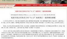 甘肅某學生爆料案件最新,真相揭開，校園安全再引關注